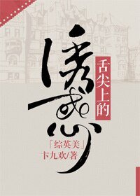 《(综英美同人)舌尖上的诱惑》