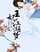 庶女翻身：本姑娘来自天朝