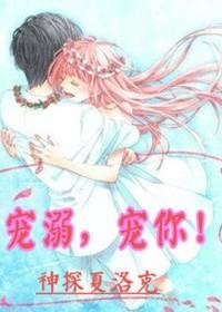 （神探夏洛克同人）宠溺，宠你！