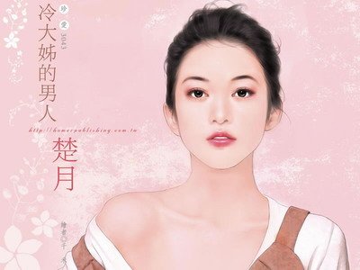 冷大姐的男人+盛先生的女人