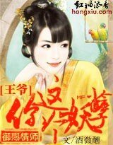 《御赐情师:王爷,你这个妖孽》