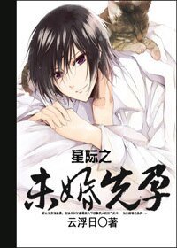 《星际之异形侵入/星际之未婚先孕》