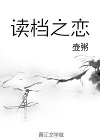 读档之恋GL[娱乐圈]