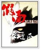 《(死神同人)死神之假面》