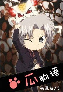 《(家教同人)瓜物语》