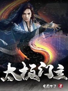 太极门主