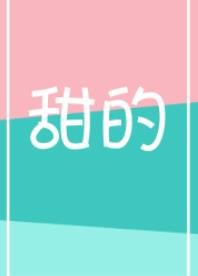 《同居后,总裁的人设崩塌了》