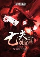 《亡夫,别这样》