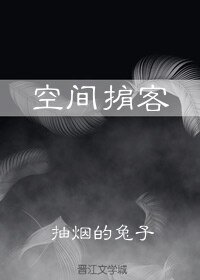 《空间掮客》