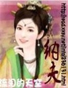 《打包一窝美妖男:纳夫》