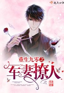《重生九零蜜时光》