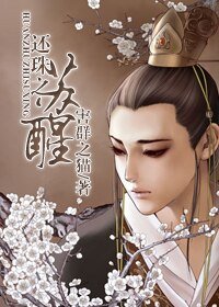 《(还珠同人)还珠之苏醒》