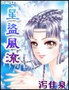 《星盗风流》