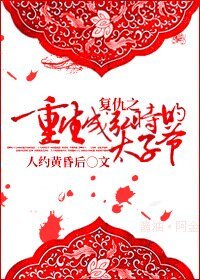 《(历史同人)复仇之重生成弘时的太子爷》