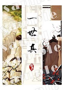 《(琅琊榜殊琰同人)一世真》