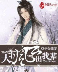 《天下风云出我辈》