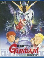 《机动战士高达-逆袭的夏亚·贝托蒂嘉的子嗣》