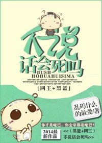 《(黑篮+网王同人)不说话会死吗?!》
