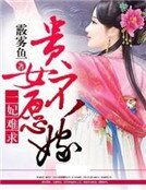 《一妃难求,贵女不愿嫁》