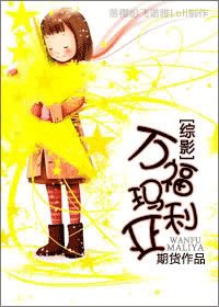 （综影同人）万福玛利亚