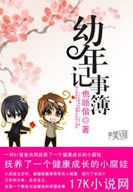 《诱惑新娘/幼年记事簿(网络版)》