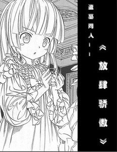 《(盗墓同人)放肆骄傲》