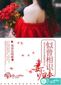 《似曾相识妻归来》