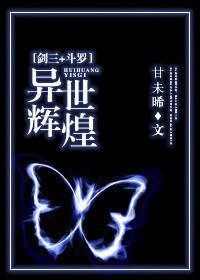 《(综同人)剑三+斗罗 异世辉煌》