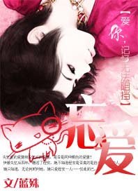 《至死方休无关记忆:忘爱》