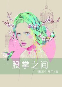 《娱乐圈之夺心攻略》