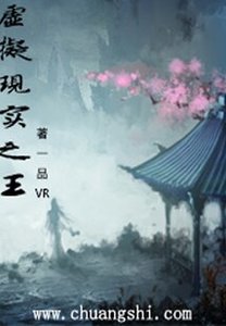 《虚拟现实之王》