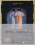 《到灯塔去·达洛维夫人》