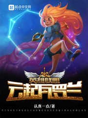 《云起瓦罗兰》