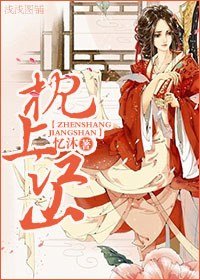 《枕上江山-营妓要造反》