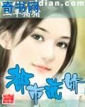 《都市藏娇》