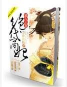 独占王宠之绝代商妃