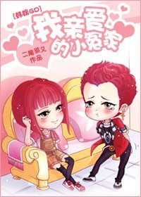 （BG-韩娱GD同人）我亲爱的小冤家