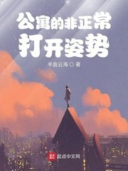 《公寓的非正常打开姿势》