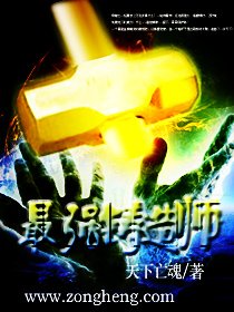 《最强铸造师》