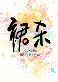 《当顶流成了总裁白月光/裙杀》