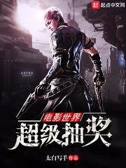 《电影世界超级抽奖》