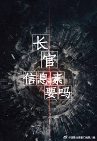 《长官,信息素要吗》