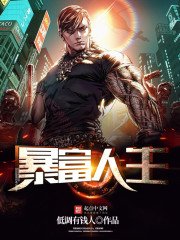 《我真不是商界大佬》