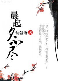 《晨起夕不尽》