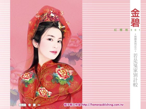 若是冤家别计较（逃婚之三）