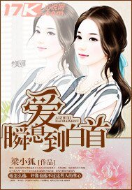 《沈小姐的傲娇前夫-爱,瞬息到白首》