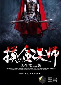 《摸金天师/活人回避》