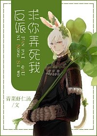 《反派求你弄死我》