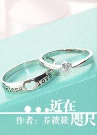 《近在咫尺》