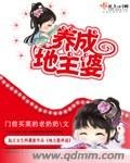 《地主婆养成》